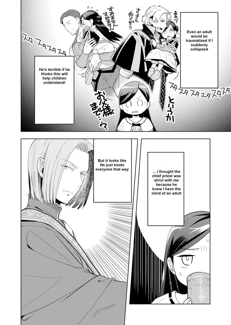 Honzuki No Gekokujou Part 3 3 15