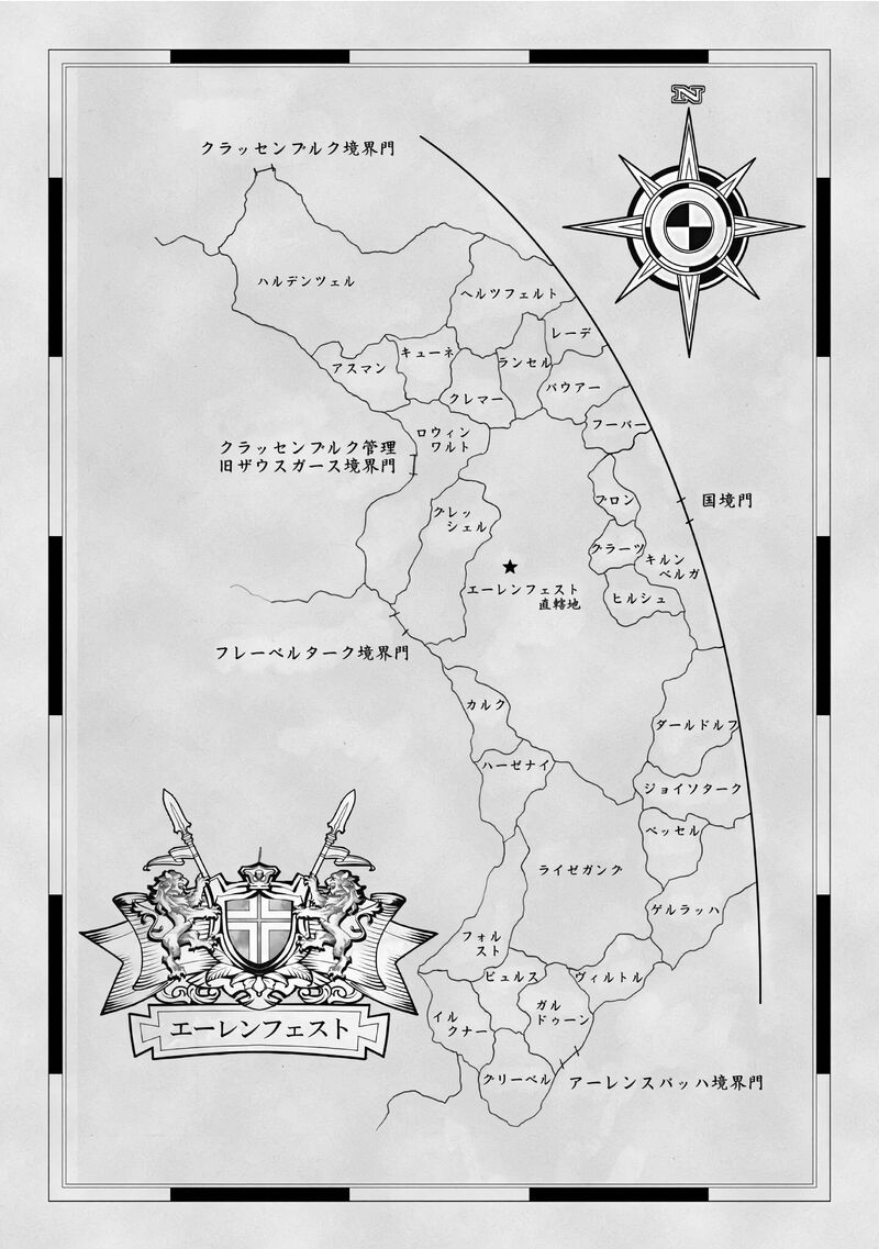 Honzuki No Gekokujou Part 3 40 5