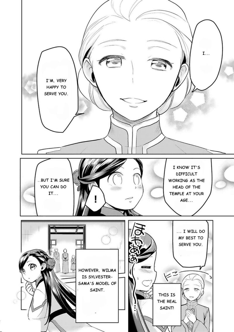 Honzuki No Gekokujou Part 3 7 12