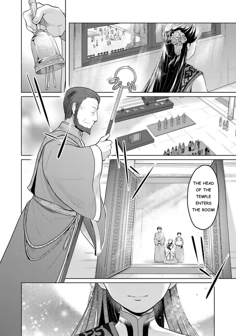 Honzuki No Gekokujou Part 3 7 14