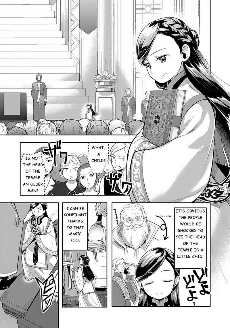 Honzuki No Gekokujou Part 3 7 15