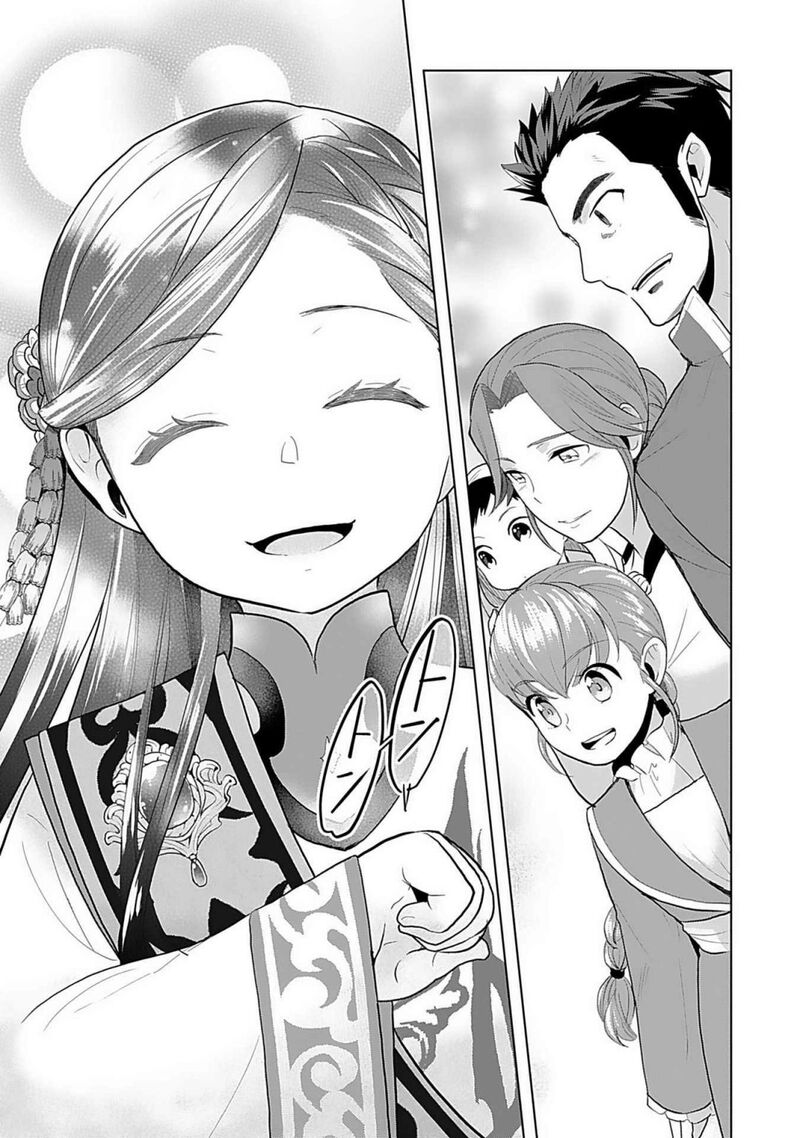 Honzuki No Gekokujou Part 3 7 25