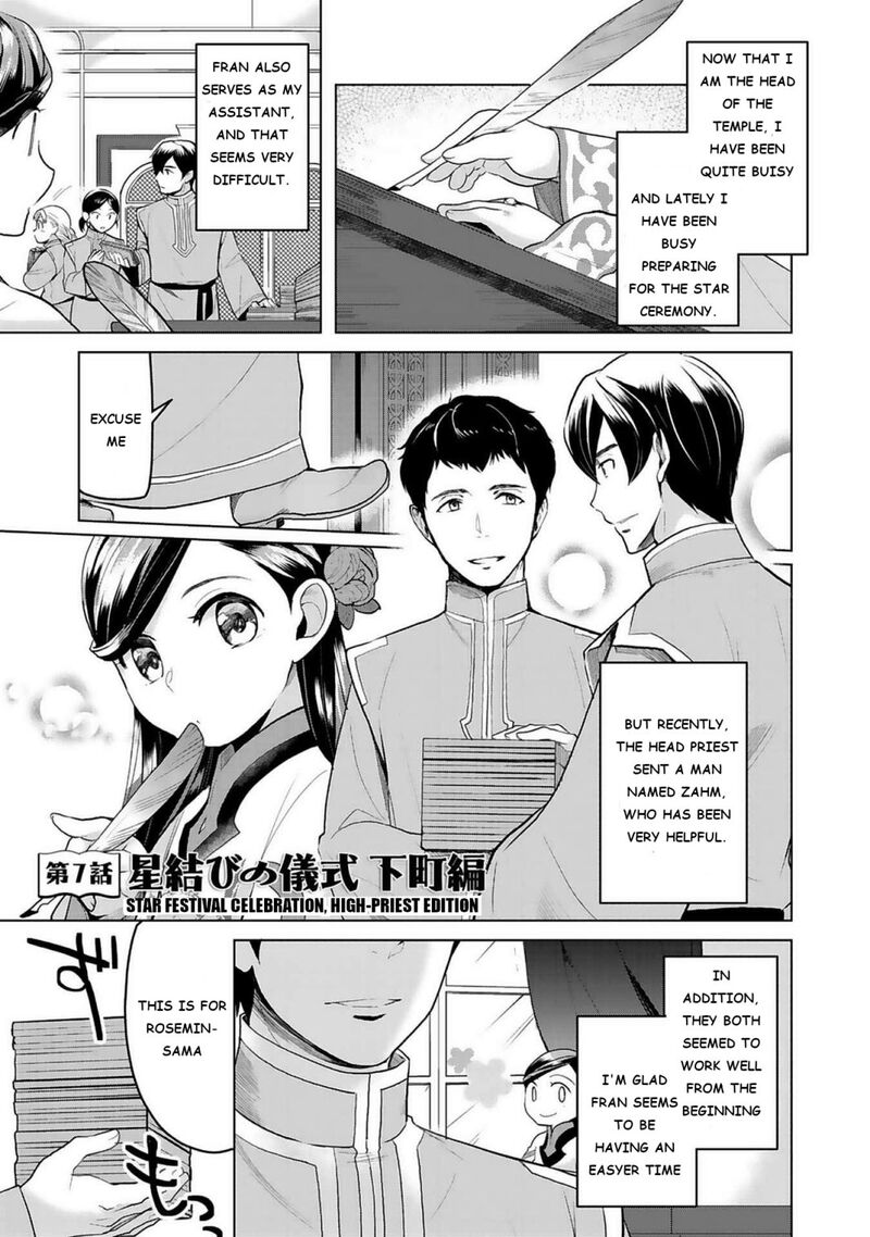 Honzuki No Gekokujou Part 3 7 3