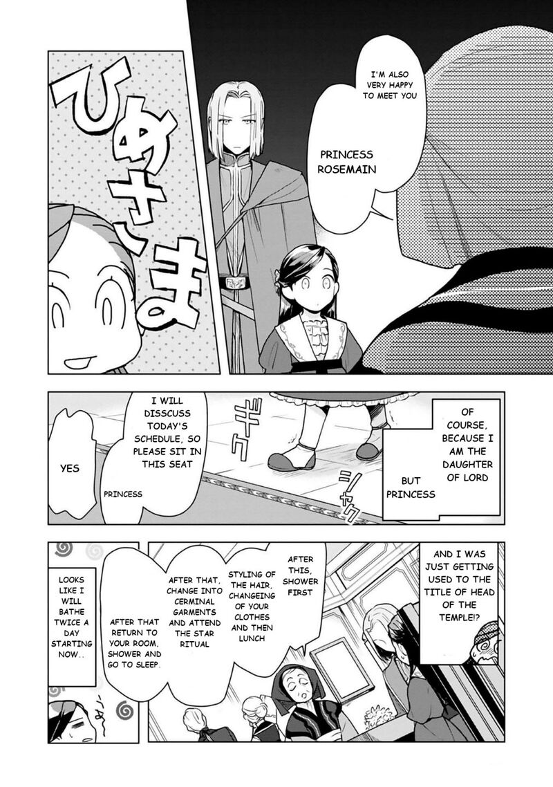 Honzuki No Gekokujou Part 3 8 14