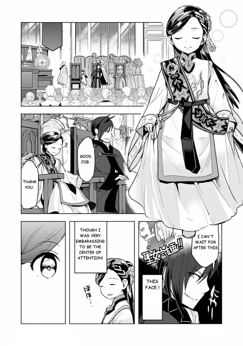 Honzuki No Gekokujou Part 3 8 30