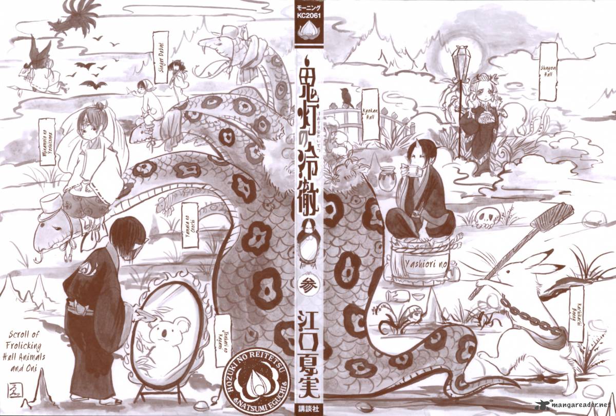 Hoozuki No Reitetsu 13 2