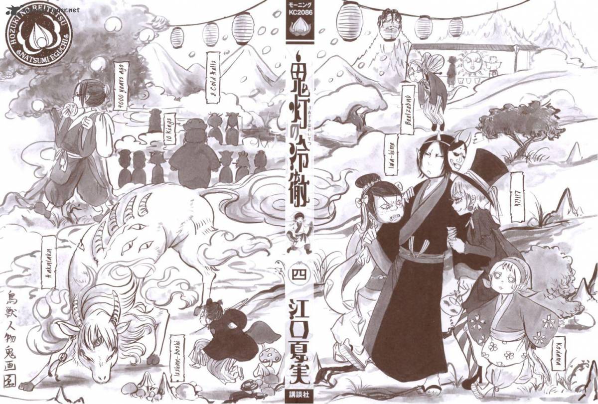 Hoozuki No Reitetsu 21 4