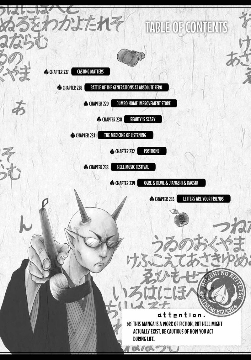 Hoozuki No Reitetsu 227 3