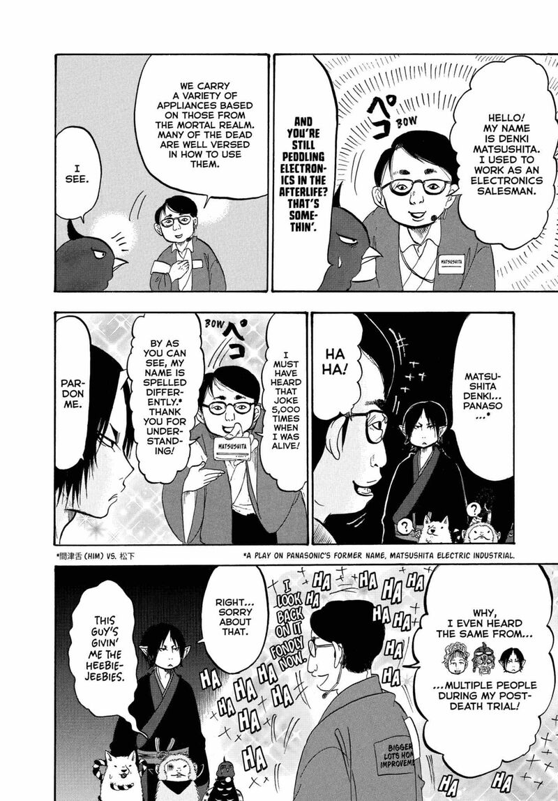 Hoozuki No Reitetsu 229 10