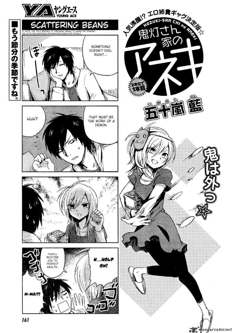 Hoozuki San Chi No Aneki 11 1