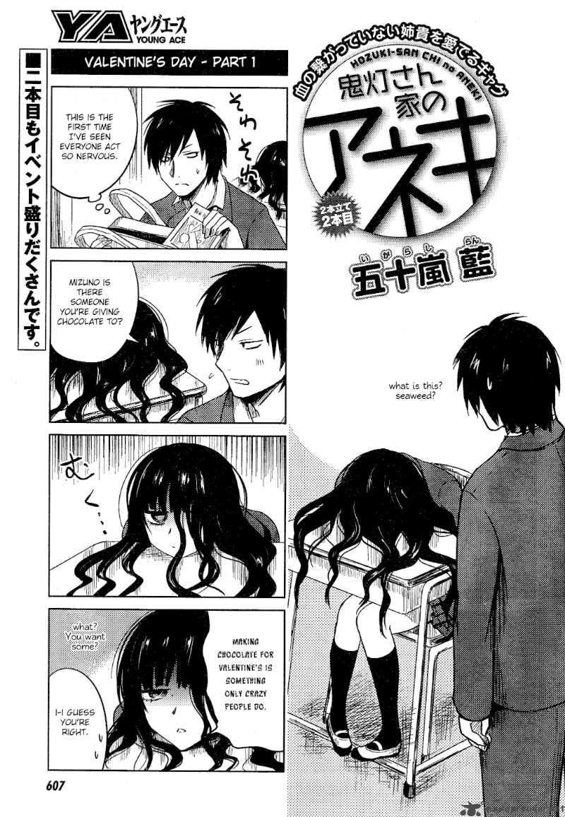 Hoozuki San Chi No Aneki 12 1