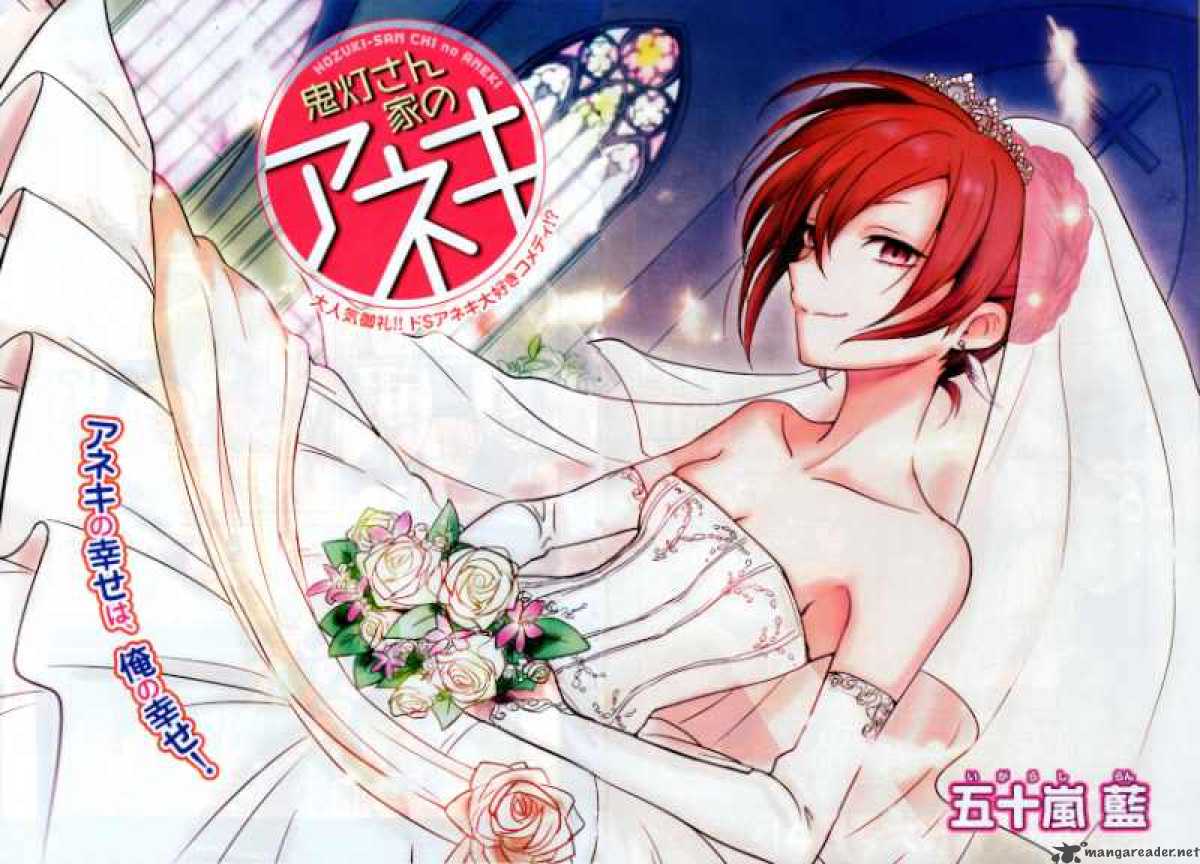 Hoozuki San Chi No Aneki 13 2