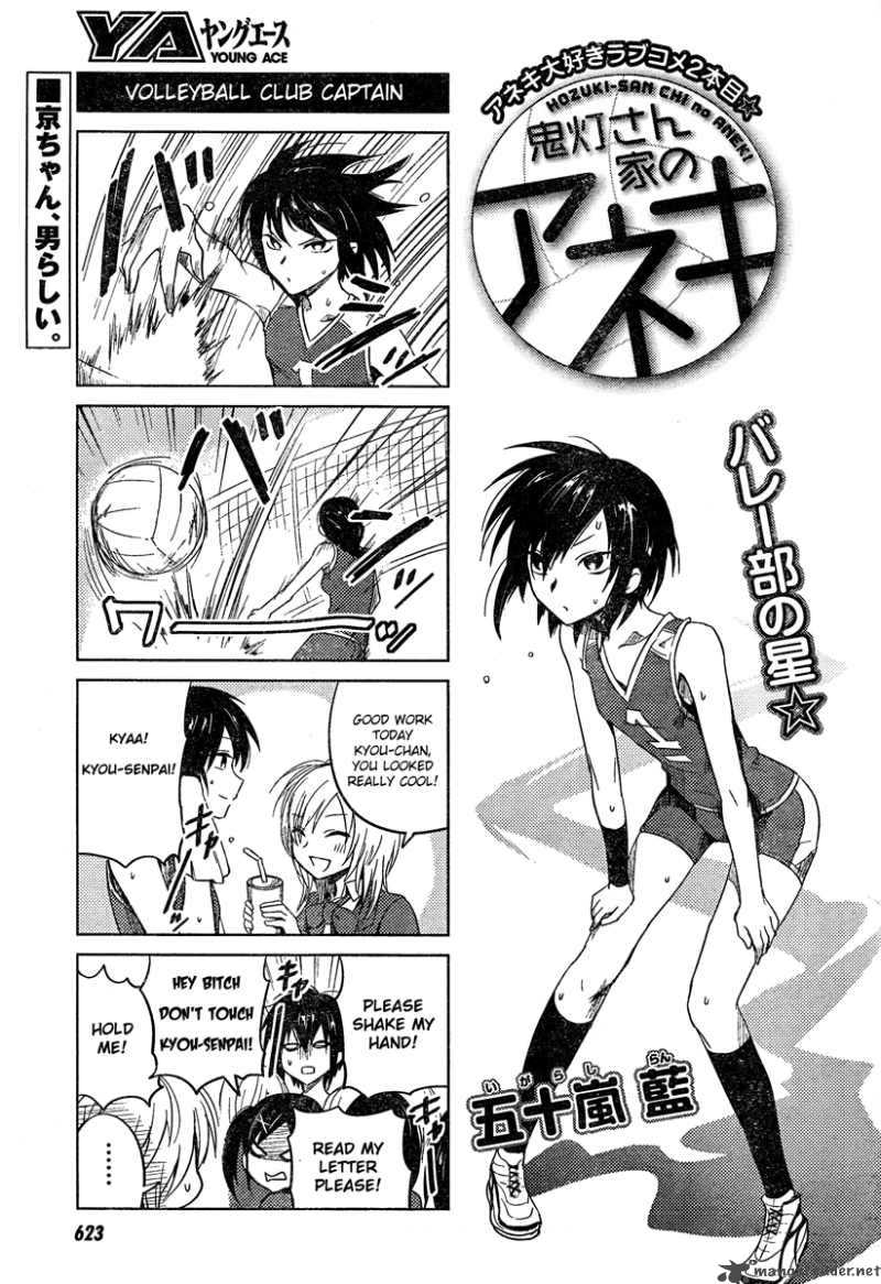Hoozuki San Chi No Aneki 14 1