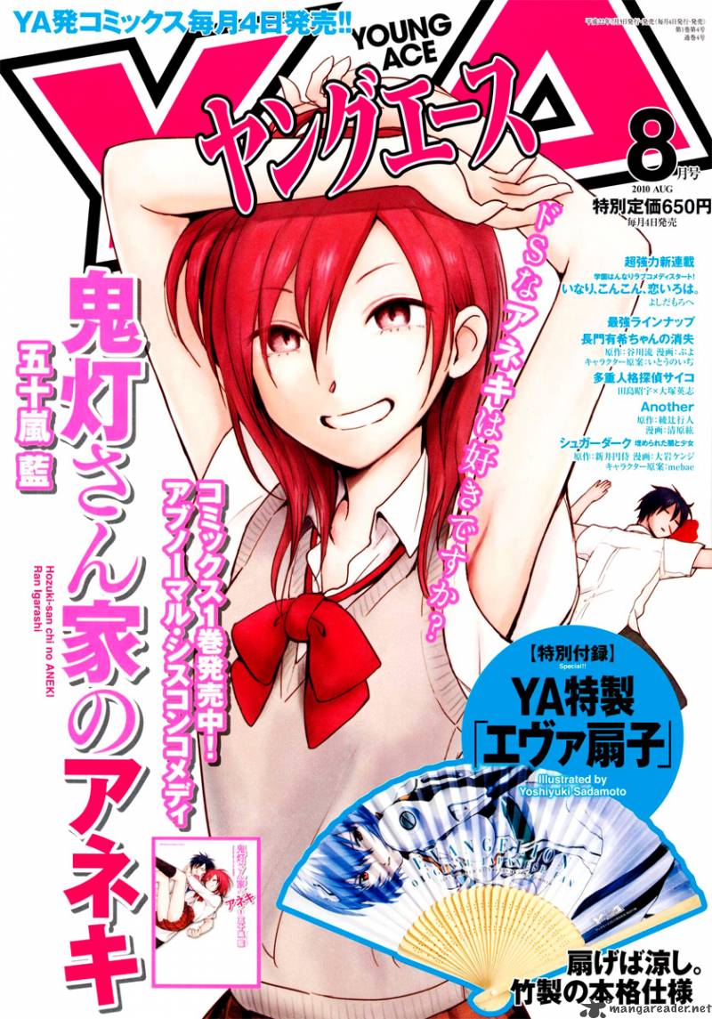 Hoozuki San Chi No Aneki 19 1