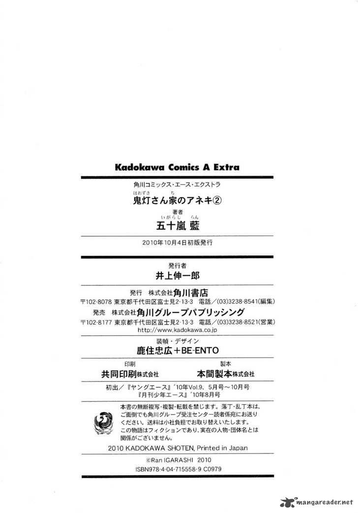 Hoozuki San Chi No Aneki 21 16