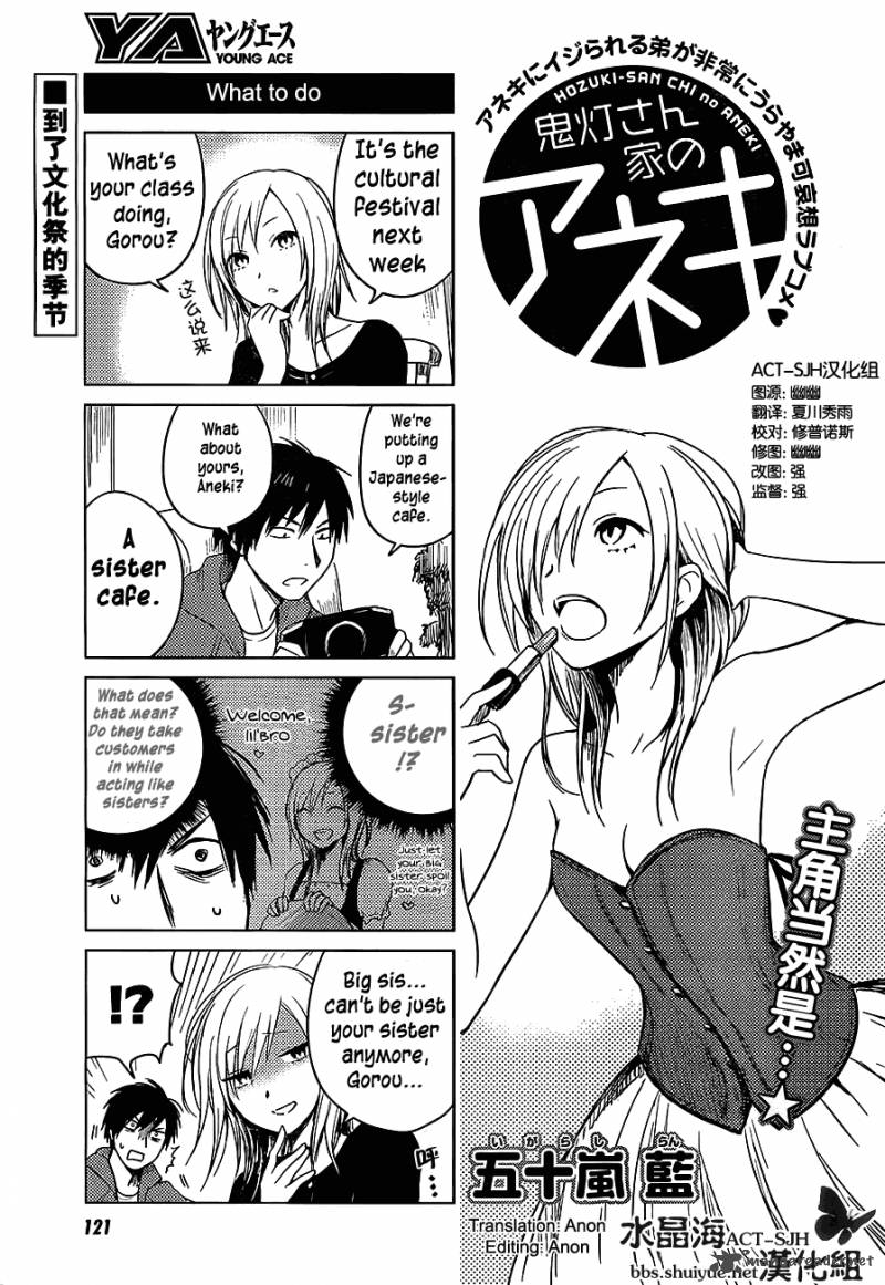 Hoozuki San Chi No Aneki 23 1