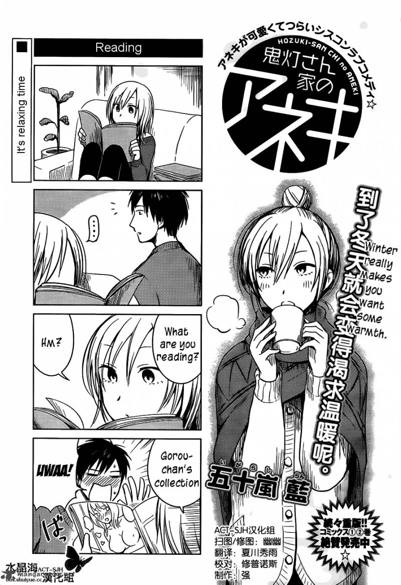 Hoozuki San Chi No Aneki 25 1