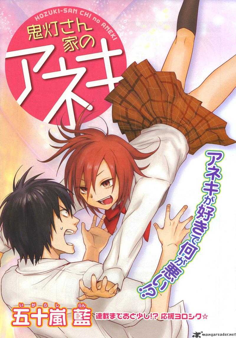 Hoozuki San Chi No Aneki 5 1