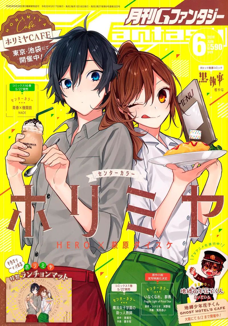 Horimiya 103 1