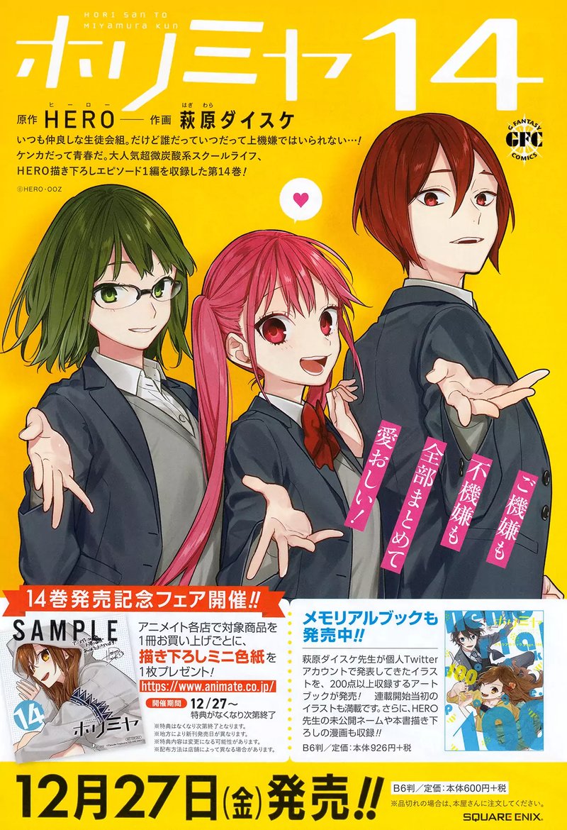 Horimiya 110 6