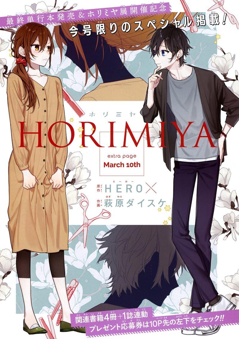 Horimiya 123 49