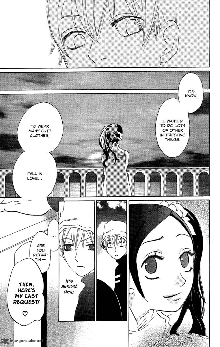 Hoshi Ni Naru Hi 5 13