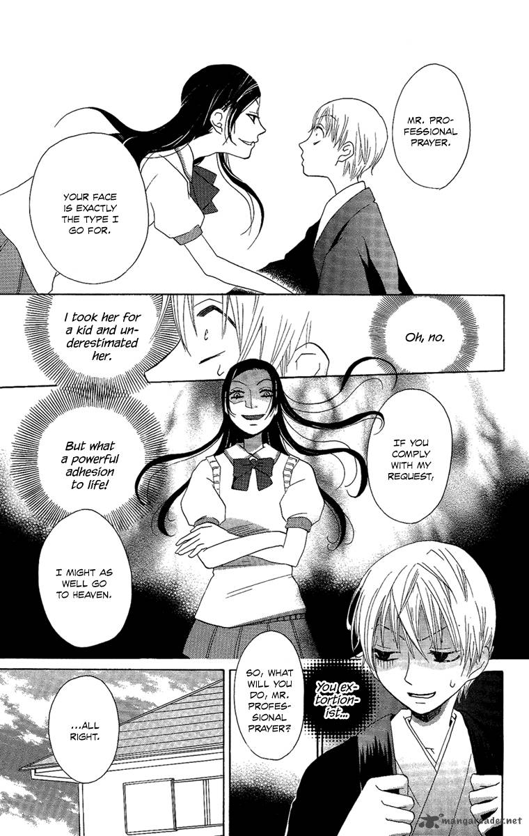 Hoshi Ni Naru Hi 5 9