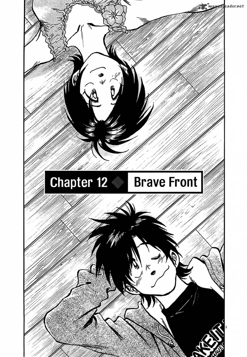 Hoshi No Furu Machi 12 1
