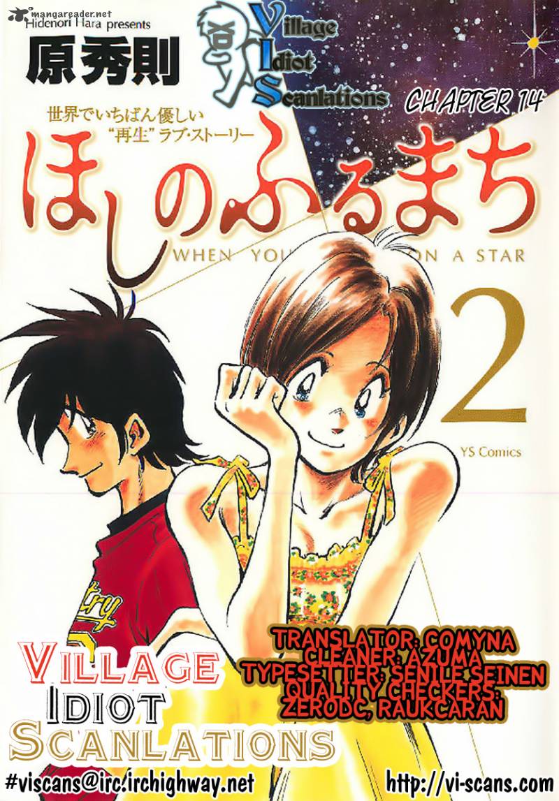 Hoshi No Furu Machi 14 22