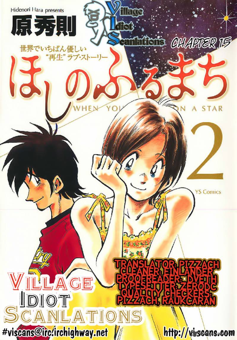 Hoshi No Furu Machi 15 22