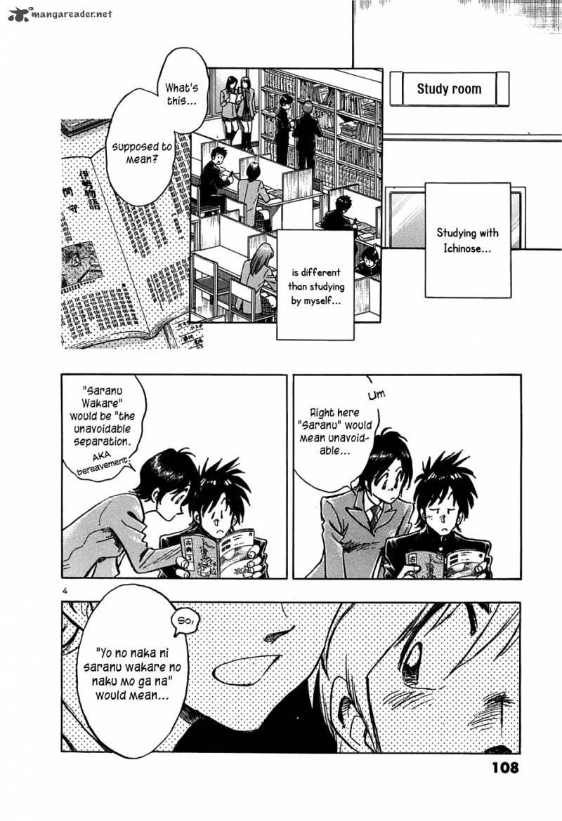 Hoshi No Furu Machi 15 4