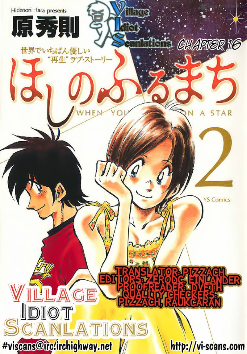 Hoshi No Furu Machi 16 21