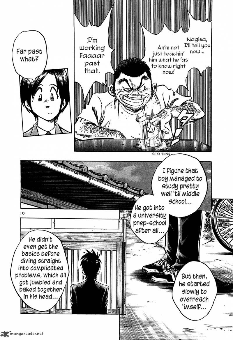 Hoshi No Furu Machi 17 10
