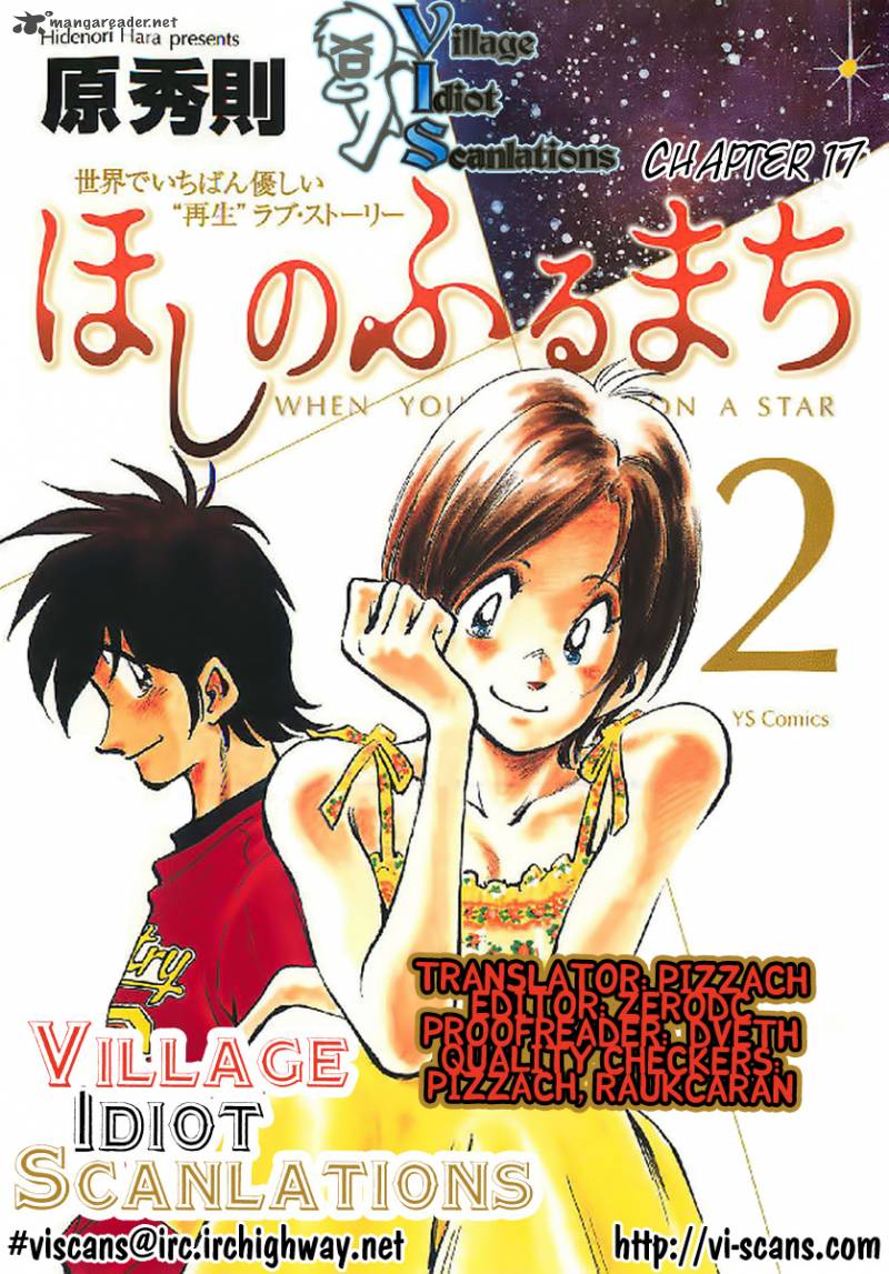 Hoshi No Furu Machi 17 20