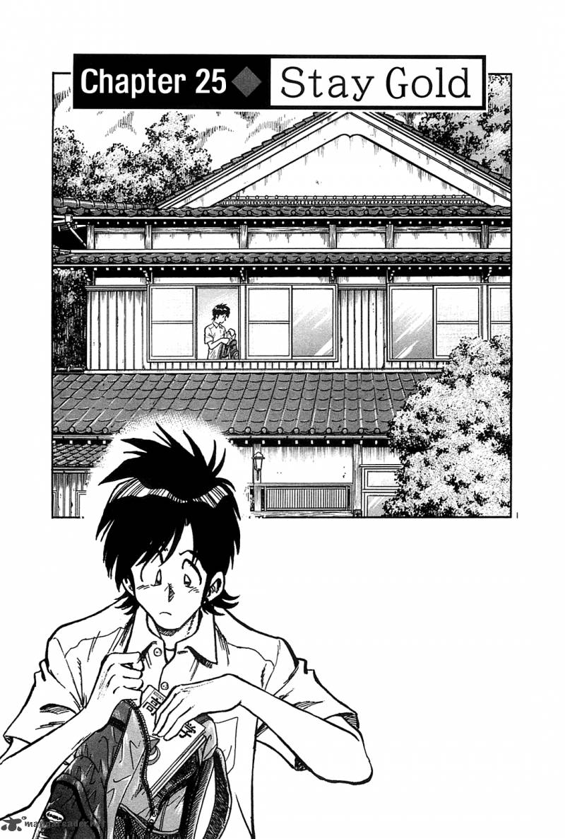 Hoshi No Furu Machi 25 2