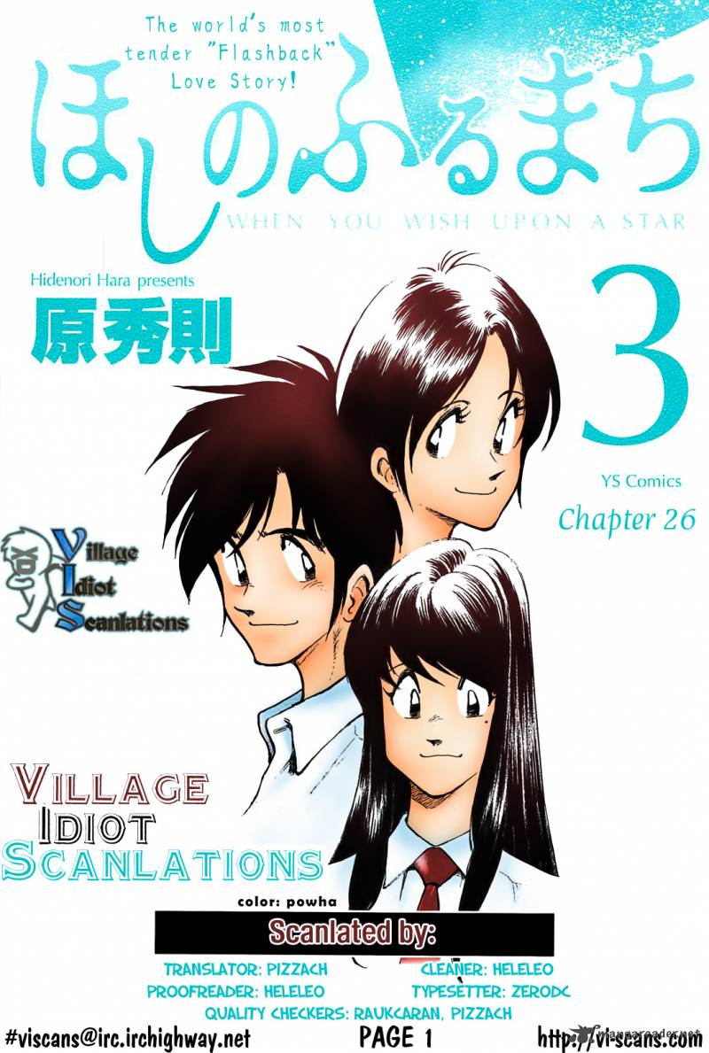 Hoshi No Furu Machi 26 1