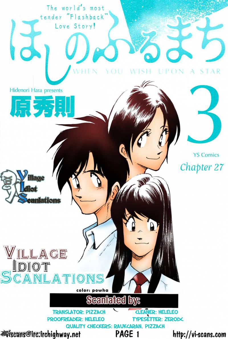 Hoshi No Furu Machi 27 1