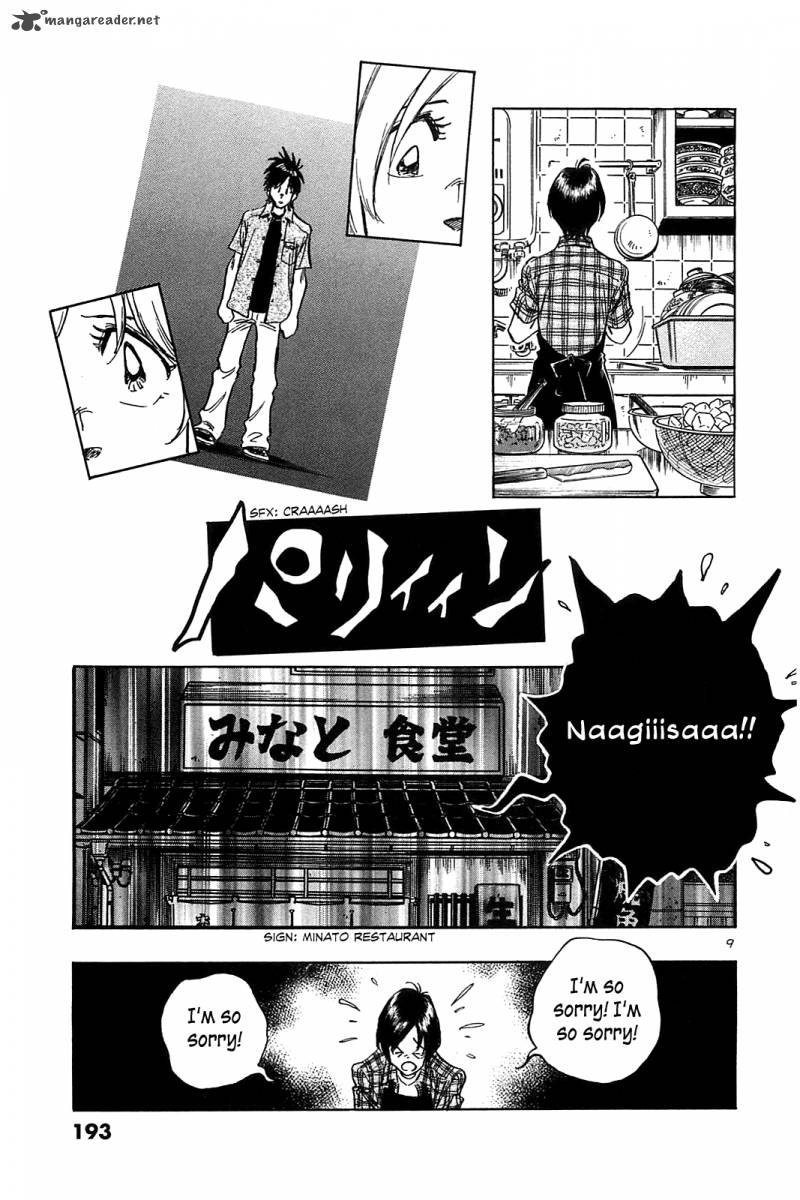 Hoshi No Furu Machi 29 10