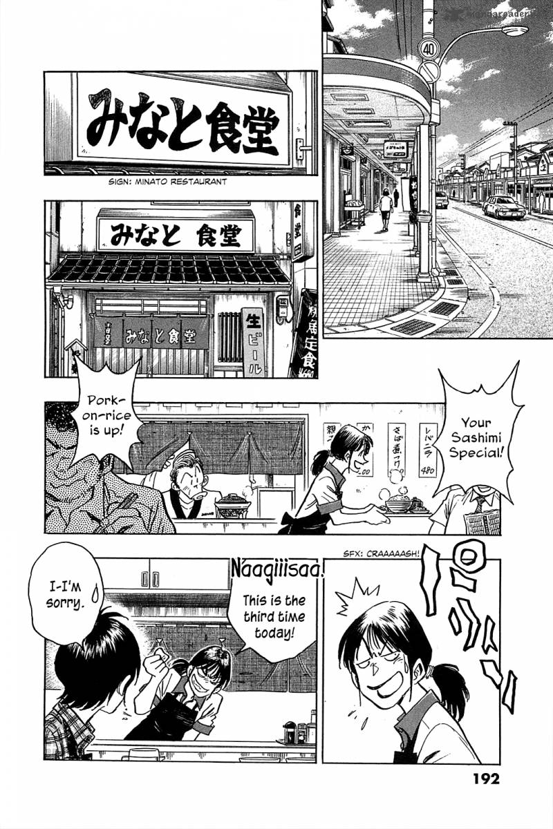 Hoshi No Furu Machi 29 9
