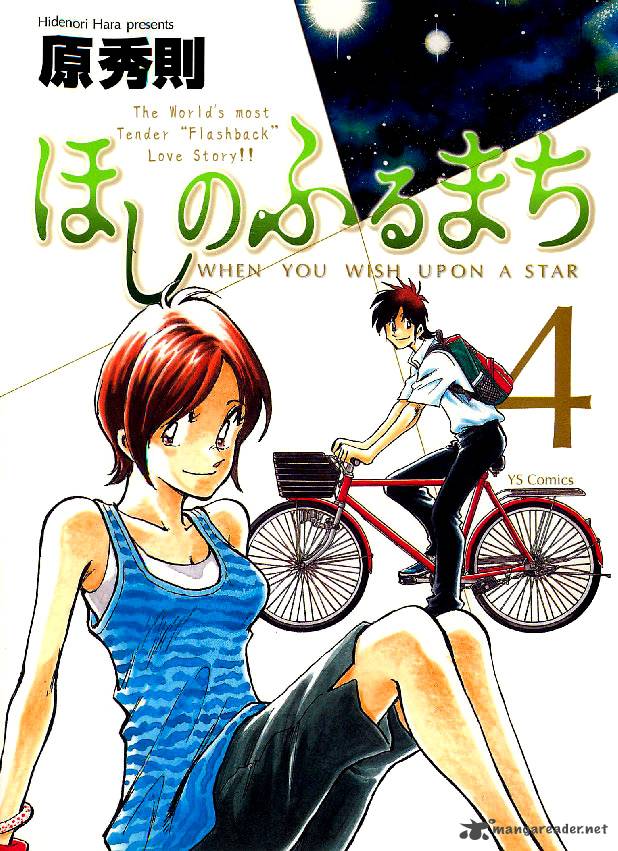 Hoshi No Furu Machi 30 1