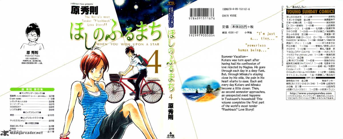Hoshi No Furu Machi 30 3