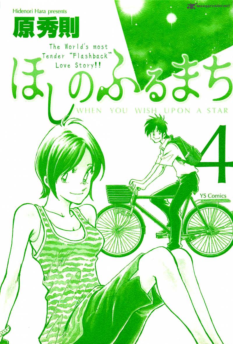 Hoshi No Furu Machi 30 4
