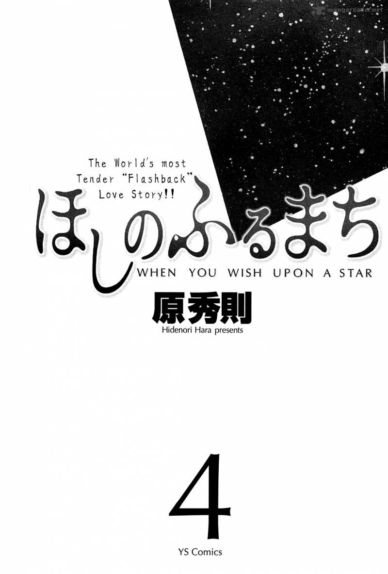 Hoshi No Furu Machi 30 5