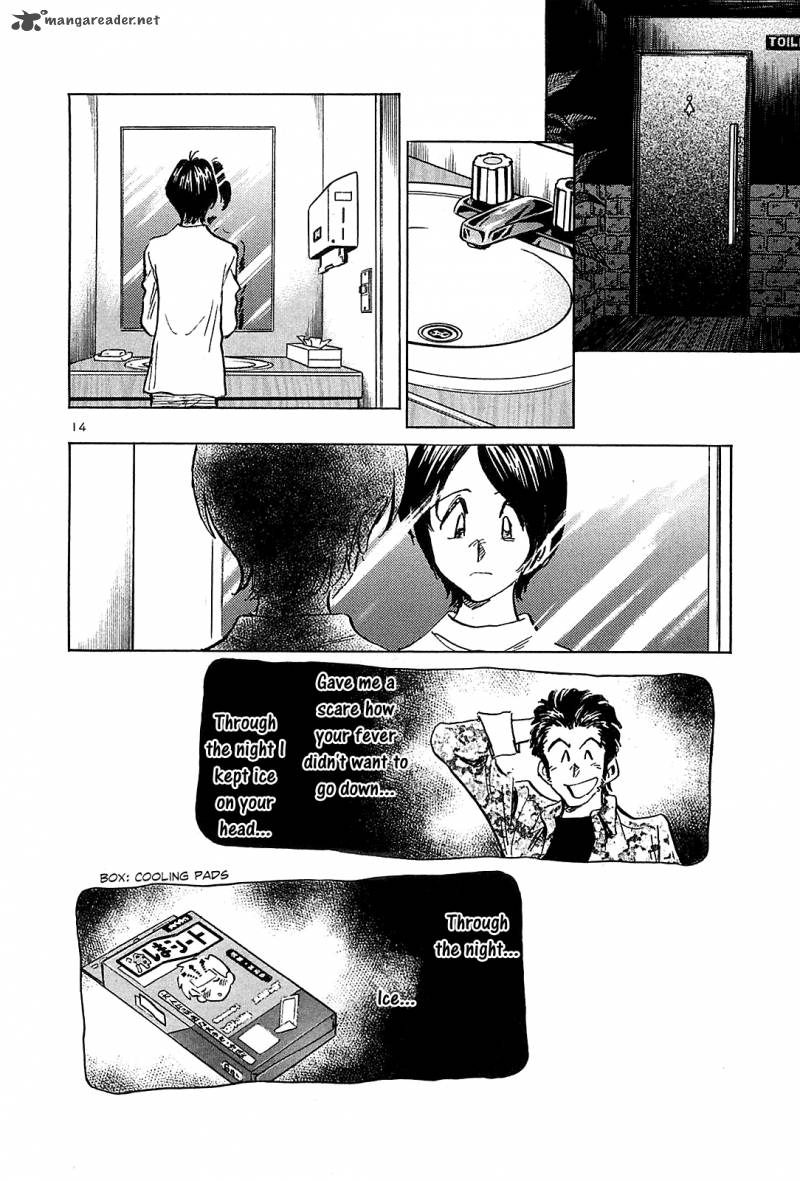 Hoshi No Furu Machi 47 15