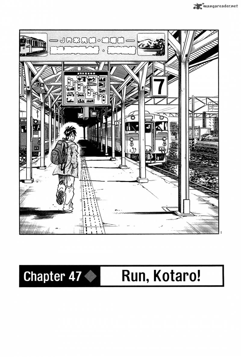 Hoshi No Furu Machi 47 2
