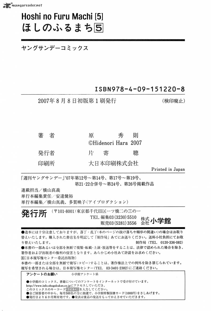 Hoshi No Furu Machi 49 22