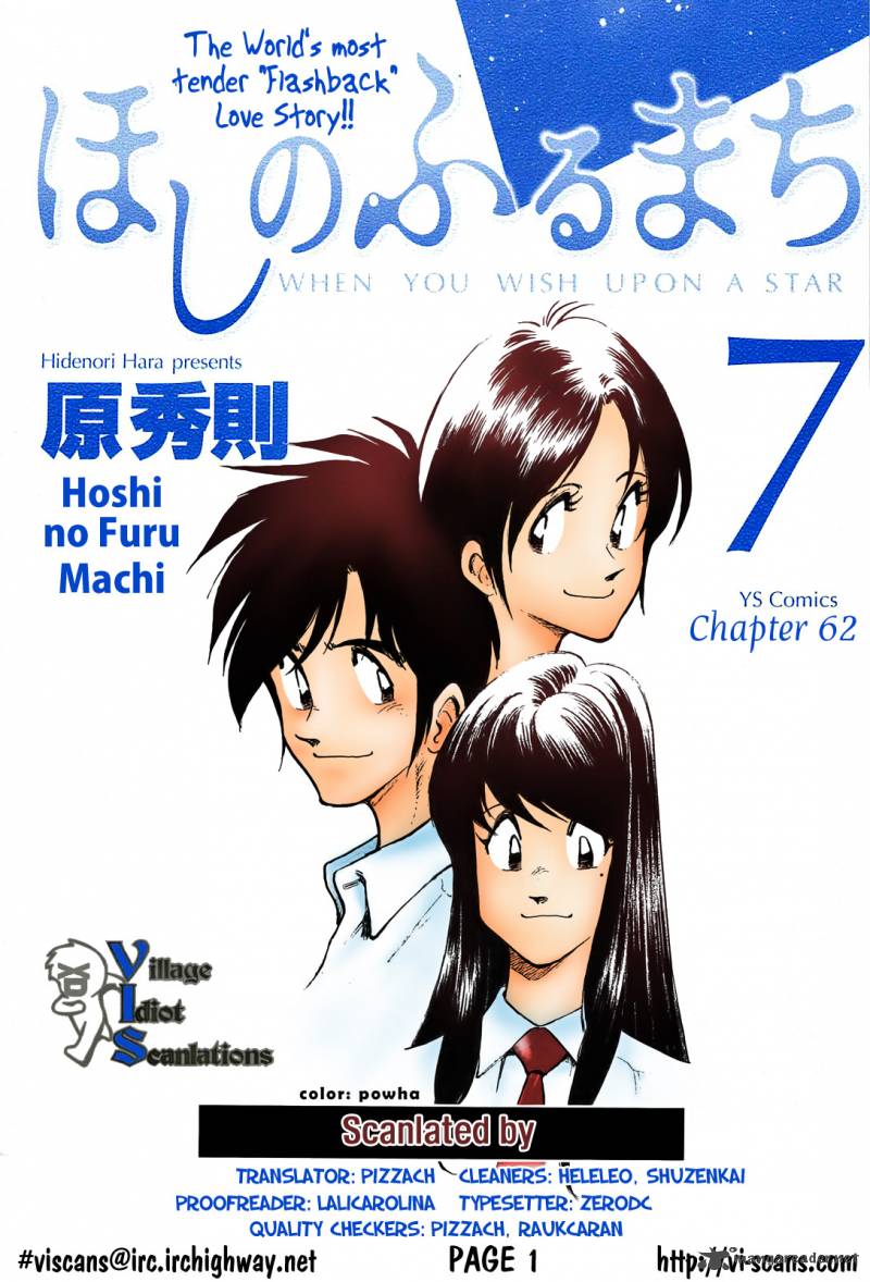 Hoshi No Furu Machi 62 2