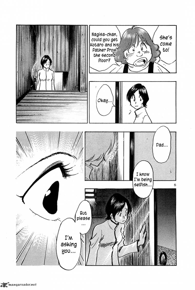 Hoshi No Furu Machi 62 7