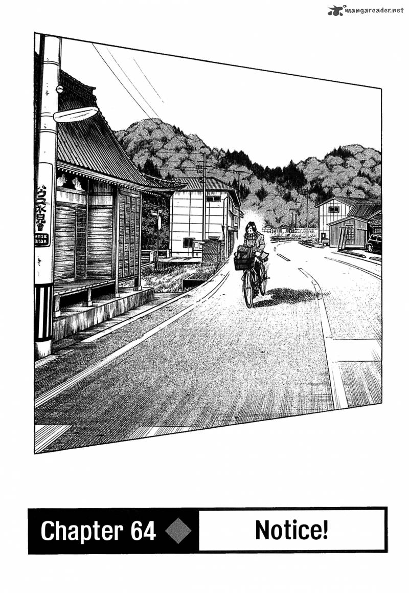 Hoshi No Furu Machi 64 3