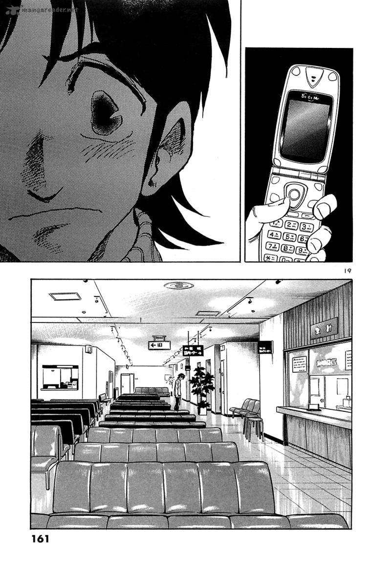 Hoshi No Furu Machi 67 21
